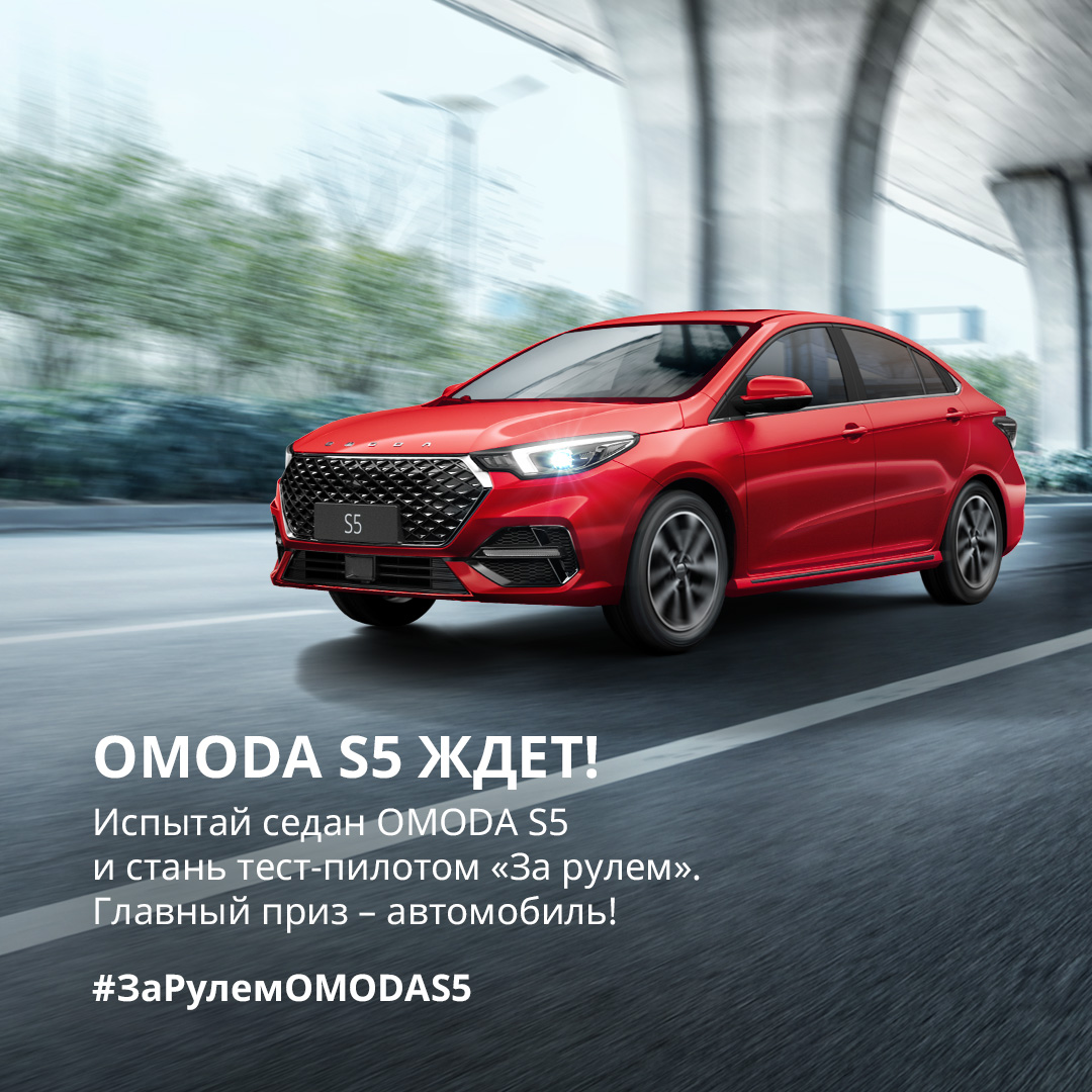 Глазурит — OMODA X ЗаРулем